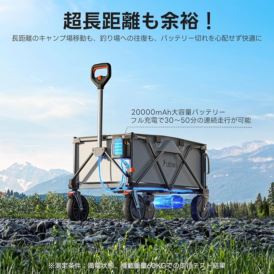 電動キャリーワゴン 坂道運搬 大容量200L 耐荷重100kg ブレーキ付き Amazon.co.jp: Litheli 電動キャリーワゴン 坂道運搬 大容量200L